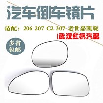 Adapted Peugeot 206207 logo 307 Citroën C2 Old Shiga Triumph inverted car mirror sheet rearview mirror sheet