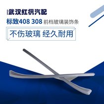 Peugeot 308408 Old-style windscreen trim strip front Windshield Layering Original plant
