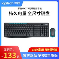 Luo Tech MK275 wireless key mouse suit office desktop computer laptop mouse keyboard dedicated peripheral