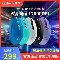 Rockeg 304 wireless mouse bid game special csgo eat chicken CF macro computer mouse official flagship shop