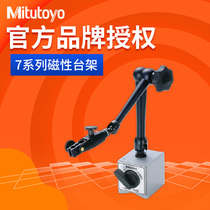 Japan Sanfeng Mittutoyo Magnetic Table Block Universal 7032B Magnetic bench base bracket Dial Gauge Stand