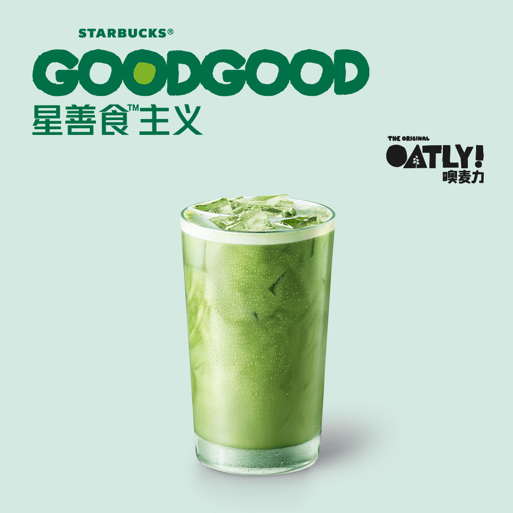 星巴克燕麦抹茶拿铁中杯电子饮品券199元