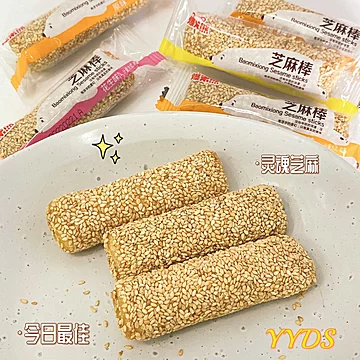 夹心芝麻棒蛋黄味休闲小吃整箱800g[16元优惠券]-寻折猪