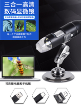 Electron microscope digital 1000 times USB handheld magnifying glass industrial circuit board mobile phone repair WIFI with LED light HD hair follicle scalp pore beauty detector jewelry watch identification
