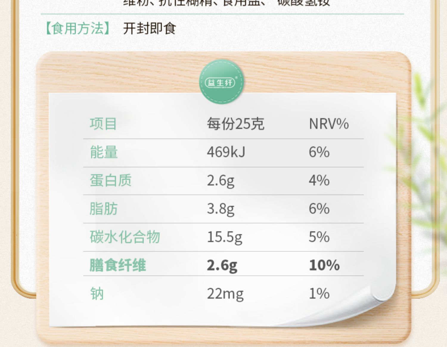 【益生纤】酥脆饼干无蔗糖零食500g*2