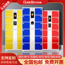 Supermarket shopping mall electronic smart card fingerprint barcode face recognition WeChat send bag cabinet locker