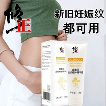 Correct stretch marks repair cream for pregnant women to eliminate olive oil after childbirth obesity growth lines prevent firming thighs