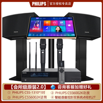 Philips CSS1310 Home ktv sound suit Home Karok touch One Dot Song Full Set