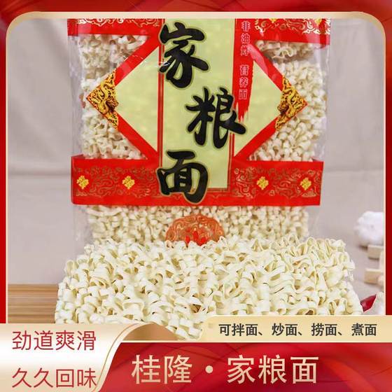 Guilong Kuan Noodles Home Grain Noodles Instant Noodles Cake Noodles Noodles Noodles Noodles Noodles Noodles Noodles in Noodles
Guilong Kuan Noodles Home Grain Noodles Instant Noodles Cake Noodles Noodles Noodles Noodles Noodles Noodles Noodles in Noodles
