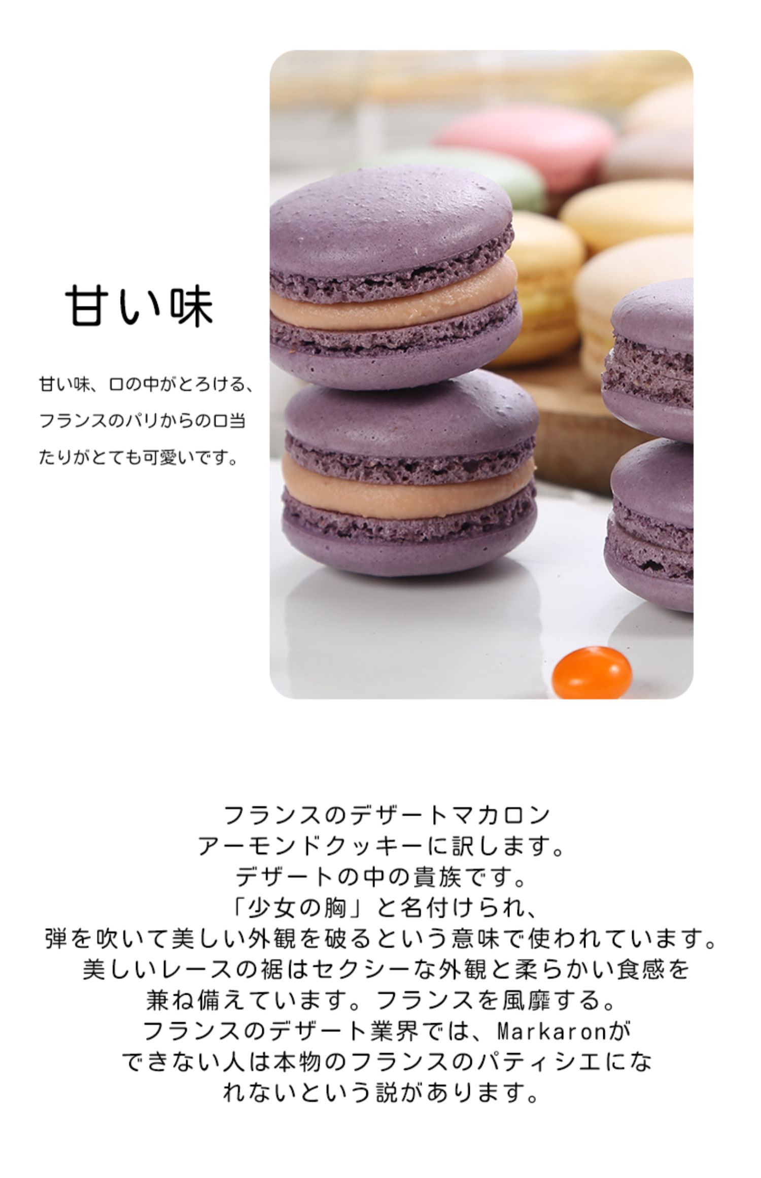【恋忆莲】法式马卡龙甜点饼干礼盒装24粒