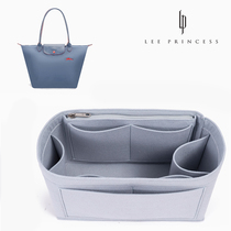 For Longchamp Longxiang bag inner liner long handle short handle large medium size Longxiang storage bag inner bag