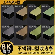 Black titanium stainless steel decorative strip Titanium alloy metal line Ceiling background wall edge closure u-groove edge closure strip