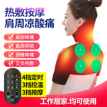Shoulder Neck Warm Cloak Shoulder Arms Shoulders Hot Compress God electric heating Shoulder Back Camshoulder Massage neck and neck Acid pain