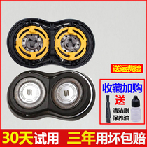 Applicable Philips shaver head 2 2 S510 S510 S512 S530 S570 S570 S570 accessories