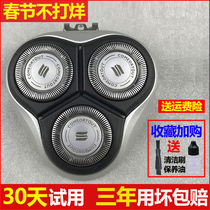 Apply Philips Razor Blade Knife Blade PT720 PT722 PT725 726 PT725 AT890 Knife Mesh Accessories