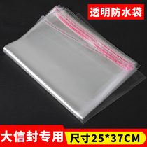 Express envelope document bag Yunda Zhongtong Shentong Best Waterproof Packaging Bag Self-adhesive Bag Transparent Bag 25*37