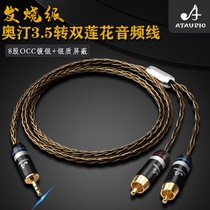 Otene Fever 3 5mm 10% Two Audio Line Monocrystalline Copper Silver Plated 3 5 Turn Twin Lotus Computer Power Amplifier Connection