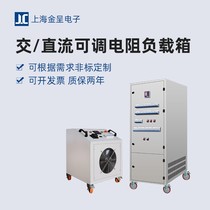 High Power AC DC Adjustable Resistance Load Tank 220V 380V 1KW 10KW 20KW 50KW 100KW