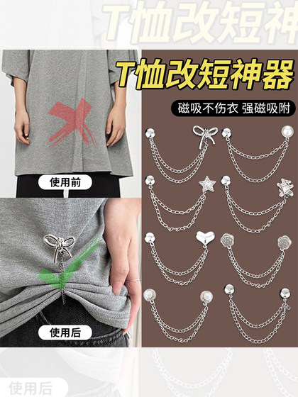 옷 티셔츠 단축 아티팩트 자기 버클 여성의 보이지 않는 고정 탑 조정 가능한 밑단 바지 다리 방향으로 매끄러운 인공물 옷 티셔츠 단축 아티팩트 자기 버클 여성의 보이지 않는 고정 탑 조정 가능한 밑단 바지 다리 방향으로 매끄러운 인공물