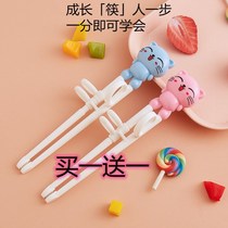 Childrens chopsticks for childrens chopsticks straightener correction of chopsticks god instrumental children learn to eat with chopsticks