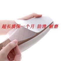 Anti-slip insole sub-adhesive sole sole slip mat sole sticker anti-wear high heel shoe sole sticker front heel patch