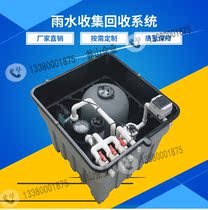 Energy-saving rainwater collection and recycling system collector PP module recycling black backwash hole engineering construction