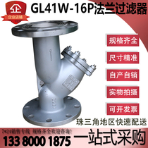 304 stainless steel flange filter stainless steel y filter GL41W-16P DN50 DN65 DN80