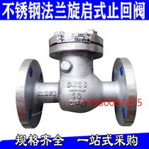 H44W-16P stainless steel flange swing check valve 304 check valve DN25 DN100