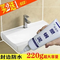 Toilet Beauty Seaming Sealant Kitchen Guard Waterproof Glue Base Seal Edge Plastic Steel Mud Sink Mildew-proof crossseaming agent glass glue