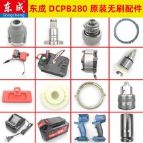 East Forming DCA Lithium Electric Brushless Electric Wrench Square Body Square Handpiece Shell Accessories Shell East City Switch Shaft