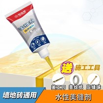 Pleasant Thyme Water Beauty Seaming Agent Special Floor Tile Toilet Waterproof and Mildew Filler tile Home Stitched Agents Glue