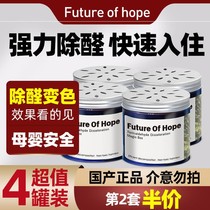 futureofHope removes formaldehyde FOH powerful new house Home jelly purifying magic box suction formaldehyde scavenger