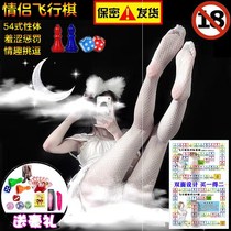 Spice Flight Chess Adult Stains Insert Punishment Version Game In Love Bed Stimulation Toys SM Couple Private Interaction