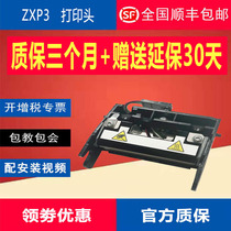 Brand new original zebrazebra ZXP3C 300dpi dot card 105940-024 label thermal print head