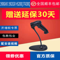 Honeywell 1900GHDGSR Motor Vehicle Management Office Certificate Brand Barcode Office Cashier Industrial Scanning Gun