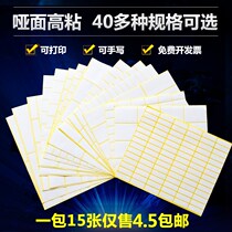 A5 adhesive sticker white adhesive small label blank handwriting can be affixed with name number