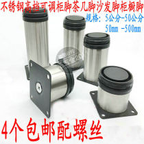 Cabinet Feet Adjustable 304 Stainless Steel Kitchen Cabinet Bathroom TV Cabinet Support Leg Furniture Cushion Foot Metal Cabinet Sofa
