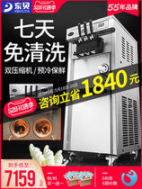 Dongbei ice cream machine Commercial automatic yogurt cone machine Large capacity vertical clean-free soft ice cream machine