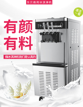 Dongbei Hao Le ice cream machine Commercial automatic sundae cone machine Vertical net red ice cream machine Stall machine