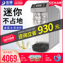 Dongbei ice cream machine CKX60-A19 Commercial automatic soft ice cream machine Desktop cone ice cream machine