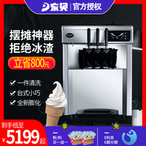 Dongbei ice cream machine Commercial small desktop automatic soft ice cream machine CKX100 street stall equipment