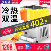 Dongbei beverage machine Commercial hot and cold automatic double cylinder cold drink machine Hot drink milk tea restaurant juicer stall equipment