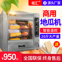 Baked sweet potato machine Commercial electric baked sweet potato machine Automatic baked corn electric oven baked sweet potato machine baked sweet potato stove