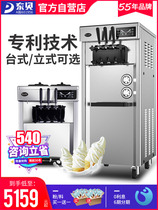 Dongbei ice cream machine Commercial desktop automatic ice cream machine Small cone machine Soft ice cream machine CKX100
