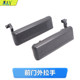 Jiangling Ford Quanshun Door 외부 손잡이 특수 정문 중간 도어 후면 도어 안쪽 도어 핸들 도어 핸들 원본 액세서리에 적합합니다. Jiangling Ford Quanshun Door 외부 손잡이 특수 정문 중간 도어 후면 도어 안쪽 도어 핸들 도어 핸들 원본 액세서리에 적합합니다.