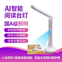 AI intelligence refers to reading textbooks desk lamp voice dialogue learning robot Xiaogu students eye-shaking sound the same model