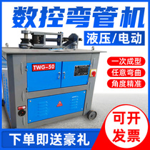 CNC hydraulic pipe bending machine electric manual pipe bender round pipe automatic pipe bending machine small greenhouse bending machine