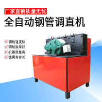 Small steel pipe straightening machine 12-20-22-25-32-48mm diameter steel tube straightening machine
