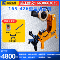 Heavy fire pipe galvanized pipe pipe cutting machine electric hydraulic pipe cutting machine stainless steel pipe cutting machine without burrs