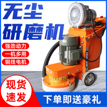 Epoxy floor grinder cement floor dust-free grinding machine concrete ground renovation rust removal terrazzo machine